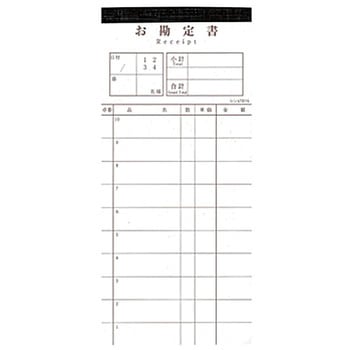 シンビ 会計伝票 ミシン入り 複写 シンビ