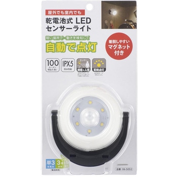 LEDセンサーライト 乾電池式 オーム電機
