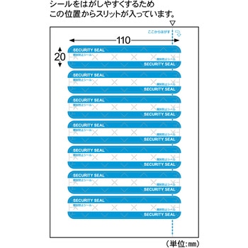 紙製開封防止シール 7面 FSC(R)森林認証 ヒサゴ