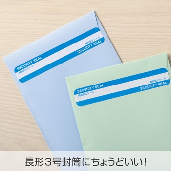 紙製開封防止シール 7面 FSC(R)森林認証 ヒサゴ