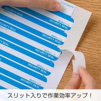 紙製開封防止シール 16面 FSC(R)森林認証 ヒサゴ