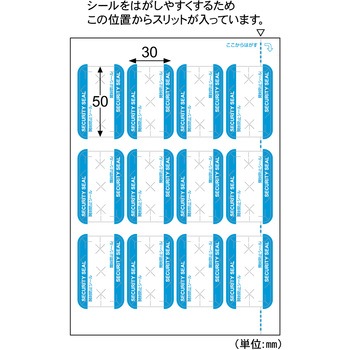 紙製開封防止シール 12面 FSC(R)森林認証 ヒサゴ