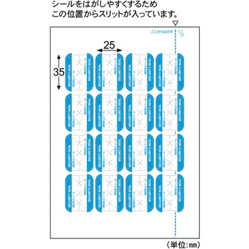 紙製開封防止シール 16面 FSC(R)森林認証 ヒサゴ