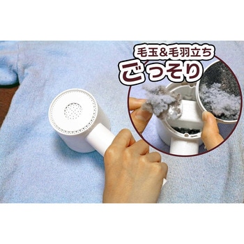 充電式コードレス洋服クリーナー毛玉取り機 (ホコリ取り/毛玉取り/1台2役) RakuraQuick(らくらクイック)