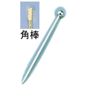 18-8オードブルピン 角棒型 渡駒製作所