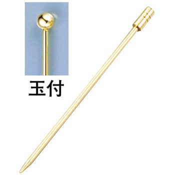 18-8オードブルピン 金メッキ 玉付 渡駒製作所