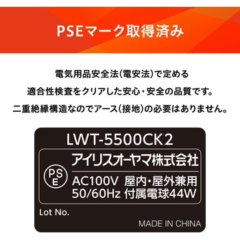LED投光器 【20000時間】 アイリスオーヤマ