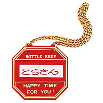 BM5 �V���r �{�g���L�[�p�[ �V���r 00558522