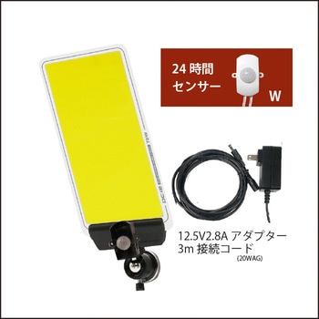 MTO DC12VCOB マグネットパネルライトセンサー付き(24時間センサー) DCC002-W MTO