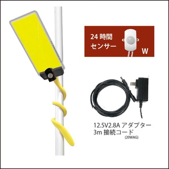 MTO DC12VCOB くねくね棒パネルライトセンサー付き(24時間センサー) DCC003-W MTO