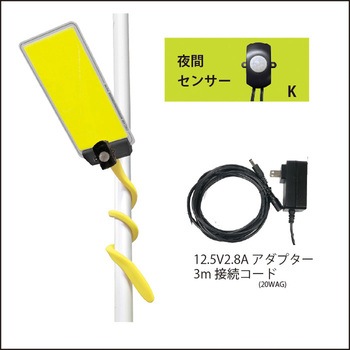 MTO DC12VCOB くねくね棒パネルライトセンサー付き(夜間センサー) DCC003-K MTO