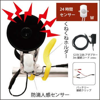 MTO DC12V センサーホーン(24時間センサー) DCC008-W MTO