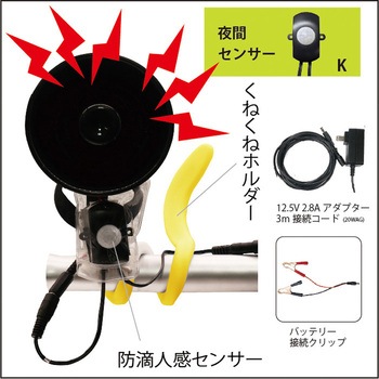 MTO DC12V センサーホーン(夜間センサー) DCC008-K MTO