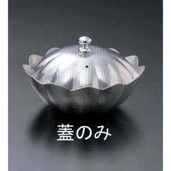 しぐれ鍋 小菊 蓋 マイン