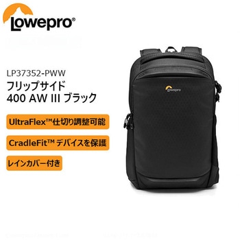 フリップサイド AW III Lowepro