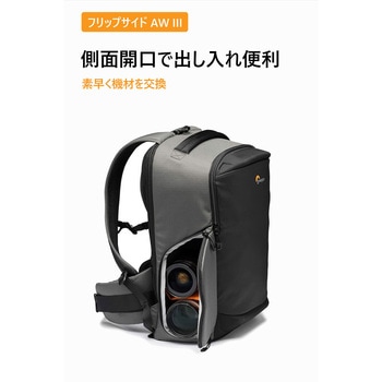 フリップサイド AW III Lowepro