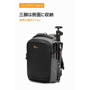 フリップサイド AW III Lowepro