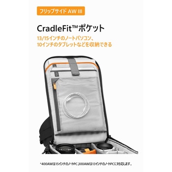 フリップサイド AW III Lowepro