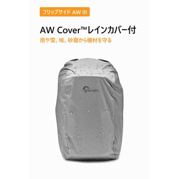 フリップサイド AW III Lowepro