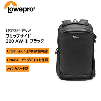 フリップサイド AW III Lowepro