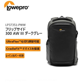 フリップサイド AW III Lowepro