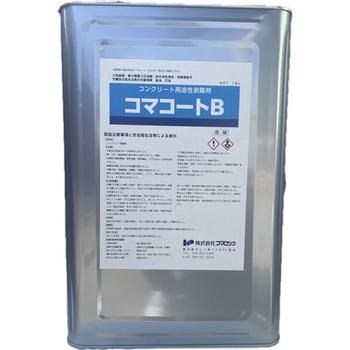 コマコートB 18L (コンクリート油性剥離剤) コマロック