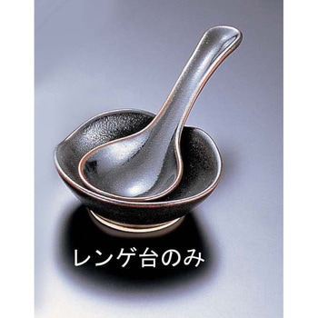 柚子天目 レンゲ台 エムズジャパン