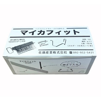 マイカフィット 佐藤産業