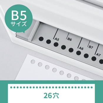 グリッサー B5/26穴 カール事務器