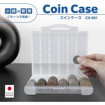 コインケース カール事務器