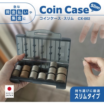 コインケース・スリム カール事務器
