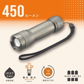LEDズームライト - オーム電機