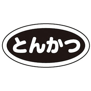 識別シール 弁慶(本間冬治工業)