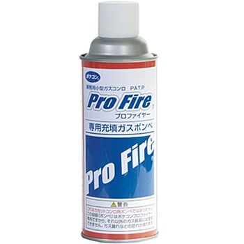 プロファイヤー専用充填ガスボンベ 精巧社