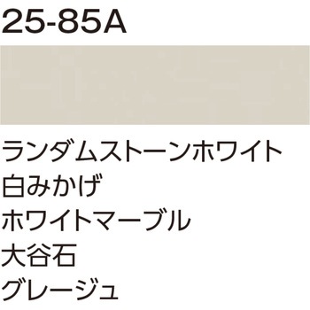 エバーアートボード 見切材 薄型 タカショー