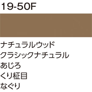 アートボード 平目地 ジョイント薄型 タカショー