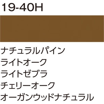アートボード 平目地 ジョイント薄型 タカショー
