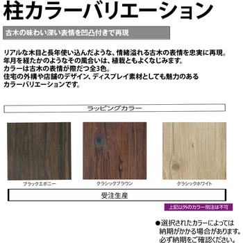 トレメッシュフェンス用75角柱 L17(H12用) タカショー