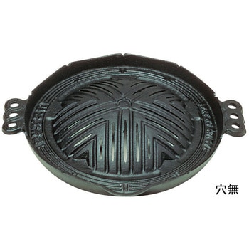 (S) 鉄ジンギス鍋 穴明 三和精機製作所