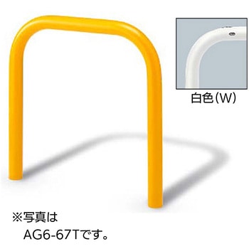 スチール製 ゲートタイプ車止め(アーチ型、コの字型) 差込フタ付 中部コーポレーション