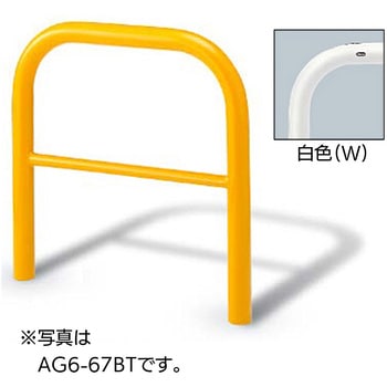 スチール製 ゲートタイプ車止め(アーチ型、コの字型) バーあり 埋込式 中部コーポレーション