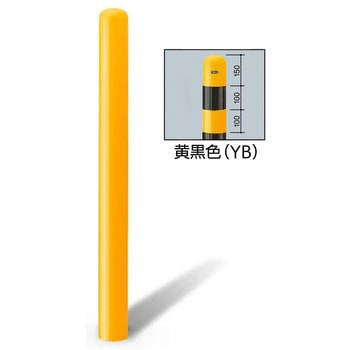 スチール製(鉄管製) ポールタイプ車止め(ロングピラー)Φ165.2 ベースプレートタイプ 中部コーポレーション