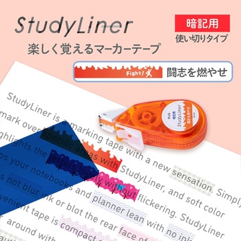 マーカーテープ スタディライナー 暗記用 - PLUS(プラス)[文具]