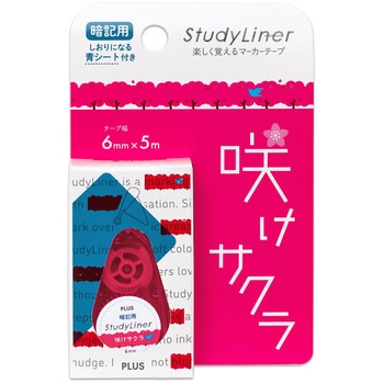 マーカーテープ スタディライナー 暗記用 PLUS(プラス)[文具]