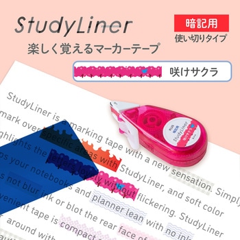 マーカーテープ スタディライナー 暗記用 PLUS(プラス)[文具]