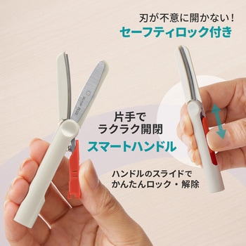 ハサミ 携帯用 フィットカットカーブ ツイッギー キャップレス プラス(文具)