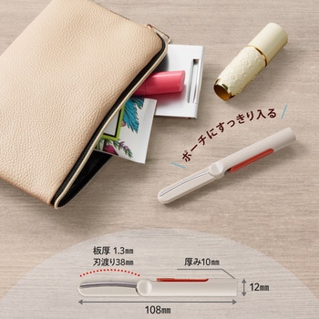 ハサミ 携帯用 フィットカットカーブ ツイッギー キャップレス プラス(文具)