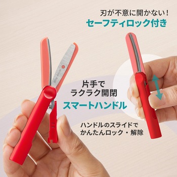 ハサミ 携帯用 フィットカットカーブ ツイッギー キャップレス プラス(文具)