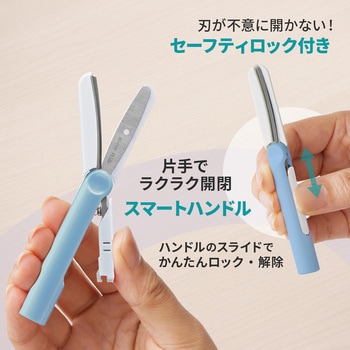 ハサミ 携帯用 フィットカットカーブ ツイッギー キャップレス プラス(文具)