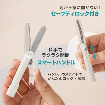 ハサミ 携帯用 フィットカットカーブ ツイッギー キャップレス プラス(文具)